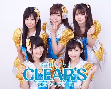 東京CLEAR'S